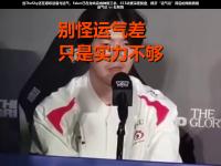 包含TheShy在快船比赛中战术调整，回归赛场引发热议！的词条